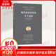 【正版包郵】現代價(jià)值投資的安全邊際 為慎思的投資者而作的25個(gè)避險策略和工具 斯萬(wàn)·卡林 著(zhù) 中國青年出版社 新華書(shū)店旗艦店圖書(shū)書(shū)籍