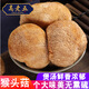 高老五 東北長(zhǎng)白山猴頭菇干貨共500g非野生特級(jí)養(yǎng)猴菇胃蘑菇干猴頭菌 猴頭菇500克