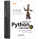 Python自動化編程實戰(zhàn)—讓繁瑣工作自動化（翻譯版+視頻講解）python爬蟲matplotlib 利用python進行數據分析 編程思維自動化編程實戰(zhàn)入門書籍教材