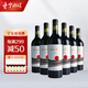 塞外戈壁赤霞珠干紅葡萄酒國產(chǎn)紅酒整箱6瓶裝送禮佳品 青云酒莊經(jīng)典6瓶