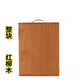 梵育紅柳木菜板 整塊菜板 實(shí)木案板 家庭切菜板獨板砧板大 30*20*2.5 整塊 紅柳木