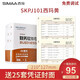 西瑪（SIMAA）西瑪黃SKPJ101用友憑證紙210*127mm 金額記賬憑證打印紙 SKPJ101 2000份/箱