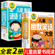 正版2冊    兒童幽默笑話大全+繞口令書籍大全謎語笑話與口才訓(xùn)練口令書兒歌童謠注音版順口溜幼兒寶寶幼兒園一年級二小學(xué)生早教啟蒙繪本帶拼音兒童猜字謎的迷語