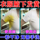 衣服腋下發(fā)黃去汗?jié)n清洗劑衣領(lǐng)凈強力去污去黃漂白劑頑固污漬神器 360ml 3瓶 【買二送一】