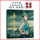 正版唱片 烏蘭托婭2018新專輯 故鄉(xiāng)·敕勒歌 CD碟片+歌詞本
