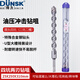 得力（DUNSK）德國坑鉆 電錘鉆四坑兩刃鉆咀 圓柄兩坑兩槽沖擊穿墻鉆頭12~25mm25mmx250mm x310mm
