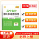 天利38套 2024高一上 新教材 歷史人教版必修上冊 高中名校期中期末聯(lián)考測試卷
