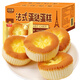 比比贊（BIBIZAN）法式蛋撻蛋糕類(lèi)早餐面包整箱網(wǎng)紅休閑小零食小吃休閑食品 法式蛋撻 400g