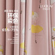 羅萊兒童臥室遮光窗簾女孩子女童房間裝飾遮陽(yáng)布簾 仙女精靈 一米面料價(jià)格
