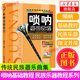 嗩吶基礎教程 民族樂(lè )器教程系列 陳家齊編著(zhù) 嗩吶初學(xué)入門(mén)教材 傳統民族器樂(lè )曲集曲譜書(shū)籍