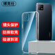 博克仕 適用 oppo a53 5g手機殼OPPO A53 5G保護套全包透明超薄純色簡(jiǎn)約防摔軟殼 oppoa53 5g手機殼 直邊透明軟殼
