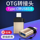 索贏(yíng) OTG轉接頭Type-C手機轉U盤(pán)下載電影視頻資料轉移照片釋放手機內存 Typec轉USB -金色