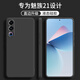 顧京 魅族21手機殼新款5G液態(tài)硅膠鏡頭全包圍防摔超薄簡(jiǎn)約男女保護套 魅族21【靜夜黑】單殼