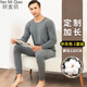 妍密俏190高個(gè)子加長(cháng)版秋衣秋褲男士青少年純棉保暖內衣套裝秋冬款120cm 中灰色1套裝/褲長(cháng)120cm XL 130-155斤