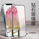 泰拉鋒 適用蘋(píng)果12鋼化膜12 Pro Max全屏覆蓋iPhone12 mini玻璃保護膜 蘋(píng)果12全屏鋼化膜