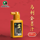 馬利(Marie's)金色墨汁100g簡(jiǎn)裝毛筆墨水學(xué)生用寫對(duì)聯(lián)紙書法國(guó)畫大容量瓶裝書畫寫春聯(lián)練習(xí)金粉美術(shù)寫生