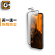 猩球衛(wèi)士適用蘋果14Pro鋼化膜高清iphone14pro全覆蓋手機保護膜防摔防爆防指紋超薄手機貼膜  iPhone14Pro丨高清防塵專業(yè)版