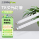 三雄極光（Pak）t5三基色燈管T5熒光燈天花板藏光燈管細(xì)管管徑16mm T5三基色燈管1.16米28W黃光2700K 【單支裝】