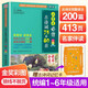小學(xué)生必背古詩(shī)詞75+80首 人教正版 古詩(shī)詞大全129篇 課本同步訓練一二三四五六年級上冊下冊語(yǔ)文 文言文閱讀 小學(xué)生必背古詩(shī)詞75+80首