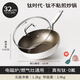 KIWICOO德國有鈦無涂層陶瓷不粘鍋炒鍋家用平底炒菜鍋電磁爐燃氣灶專用 【0涂層】鈦金陶瓷鍋 32cm