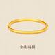 水貝之星黃金手鐲女傳承999足金古法金鐲子實(shí)心/厚壁中空素圈女友七夕禮物 約30g 52圈號/克重 多退少補(bǔ) 【配證書*高檔禮盒】