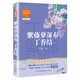紫藤蘿瀑布·丁香結(jié)（初中語文配套閱讀·新版）