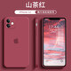 銀悅（YINYUE） iPhone12promax手機殼液態(tài)硅膠軟直邊防摔12pro鏡頭全包精孔保護 蘋(píng)果12-山茶紅【護鏡液態(tài)】