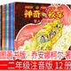 注音版 神奇校車(chē)圖畫(huà)書(shū)版全套閱讀版 神奇校車(chē)店鋪?zhàn)誀I(yíng)  在人體中游覽中文版動(dòng)畫(huà)版第一輯必讀的課外書(shū)四川少兒拼音版 一年級(jí)二年級(jí)上冊(cè)下冊(cè)第一輯全套必讀的課外書(shū)貴州出版社京東 神奇校車(chē)12冊(cè)全 注音版