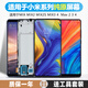 堅(jiān)屏天下 適用于小米mix3屏幕總成mix2 mix2s觸摸max2 3內(nèi)外mix1手機(jī)mix mix4帶框手機(jī)液晶屏幕 MIX3 屏幕總成（LCD高品質(zhì)）