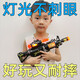 美智兒童電動(dòng)聲光玩具槍音樂(lè )伸縮震動(dòng)沖鋒槍小男孩寶寶生日禮物2-6歲 +86M4迷彩黑聲光槍?zhuān)?8厘米長(cháng)）+ 送充電器+3節充電池（可以充電）