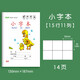 瑪麗（Maxleaf） 小學(xué)生練習(xí)簿本英語課業(yè)本作文生字低年級兒童文具32K湖北橫翻算術(shù)作業(yè)本 32K 小字本 10本