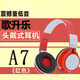 通優(yōu)派 入耳式游戲耳機3.5mm 游戲手機配件電腦手機通用內(nèi)置麥克風(fēng)有線耳機 紅色頭戴式耳機