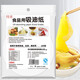 拾畫(huà) 食品用吸油紙 煲湯去油烘焙食品墊紙濾油膜100張 圓形款SH-6284