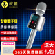權盟R2Pro炫聲麥克風(fēng)話(huà)筒音響一體無(wú)線(xiàn)藍牙全民電視K歌神器手機直播聲卡設備全卡拉ok家庭ktv車(chē)載 旗艦版（有U段）+電視K歌棒+底座