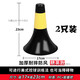 標志桶籃球訓練錐桶控球喇叭筒障礙物錐形雪糕標志培訓教練道具輔助器材 錐筒_黑黃2只