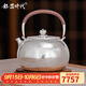 銀器時(shí)代 拉新價(jià)純手工銀壺茶具一張打足銀999燒水壺家用茶道泡茶禮品送禮 大號(hào)鏡面錘紋620克 1500ml