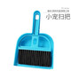 小囧家倉鼠清潔工具掃把套裝小簸箕松鼠清理木屑刺猬蜜袋鼯寵物籠舍用品 藍色