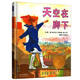 【自選】四年級(jí)課外閱讀書目  哈利波特與魔法石青鳥秘密花園男生賈里極地特快草原上的小木屋總有一 天會(huì)長(zhǎng)大獾的禮物綠山墻的安妮繪本等小學(xué)生課外書 天空在腳下