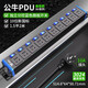 公牛pdu插排桌搭排插公牛電競插座電腦桌面防雷拖接插線(xiàn)板獨立開(kāi)關(guān) 【熱賣(mài)】分控10位插孔