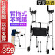 雅德 助行器老人助力行走器助步器學(xué)步車康復(fù)訓(xùn)練器材輔助步行推車 加厚帶軟座+兩輪