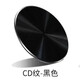 拓思曼適用于手機(jī)磁吸貼片美觀復(fù)古CD片紋路引磁片導(dǎo)航車(chē)載手機(jī)支架貼片磁力磁鐵磁吸汽車(chē)吸鐵石吸盤(pán)通用 CD紋黑色 直徑32mm