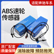 品欣（PINXIN）奔馳E GLK S350R350C180C260ML350GL450前后ABS輪速傳感器 感應(yīng)線 左前/原廠配套ATE