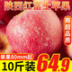 雪糖心 蘋(píng)果陜西新鮮紅富士蘋(píng)果 冰糖心蘋(píng)果 新鮮水果整箱脆甜 凈重8.5斤大果（80mm起）