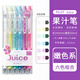 百樂（PILOT） Juice彩色中性筆LJU-10EF按動(dòng)水性筆果汁筆手帳學(xué)生用套裝 嫩色系6色套裝 0.5mm