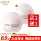 歐詩(shī)漫（OSM） 珍珠絲滑柔嫩霜營(yíng)養透白柔潤霜50g 保濕滋潤提亮膚色護膚品