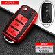 適用于大眾08/10/11/12/13/2014帕薩特途安途觀(guān)老款汽車(chē)高檔鑰匙包套扣殼 A款誘惑紅(單套)