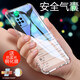 豆圖vivox60手機殼透明外套vivo x60防摔硅膠男女款全包vivox60a手機套軟V2046 X60防摔殼+1張藍光全屏鋼化膜