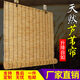 楚恒蘆葦簾子草簾葦簾竹簾隔斷簾遮光遮陽(yáng)復古裝飾吊頂升降定做竹卷簾 原色寬2米*高2.5米
