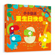 小小恐龍：蛋生日快樂 小小恐龍系列 待續(xù)  3-6歲（啟發(fā)出品）
