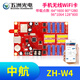 五洲光電中航W4控制卡LED顯示屏廣告屏走字屏無(wú)線(xiàn)WIFI卡手機無(wú)線(xiàn)控制